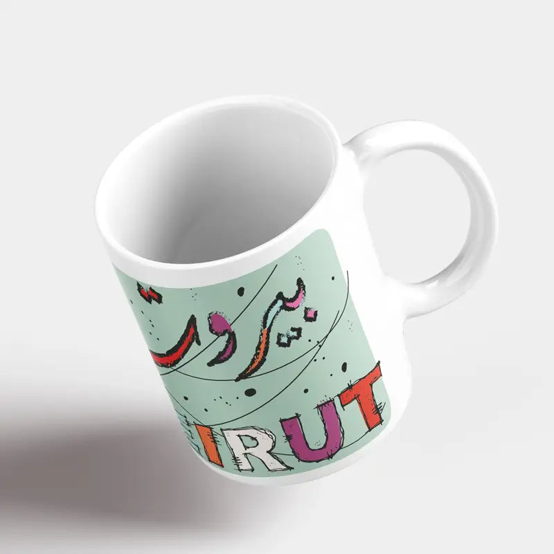 Green Lebanese mug of Beirut in Arabic and Latin, in colorful way! Beirut gift mug for Beirut street lovers