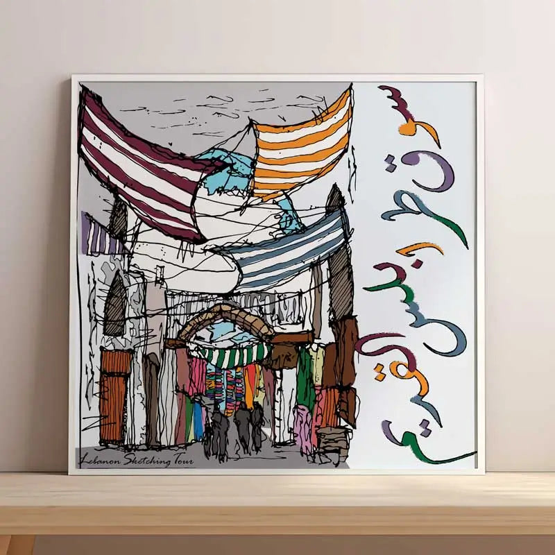 Sketch poster of Tripoli old market with Arabic calligraphy. Tripoli cultural poster in square format