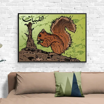 Framed landscape poster of Al-Kobayat red squirrel on a branch in green background.