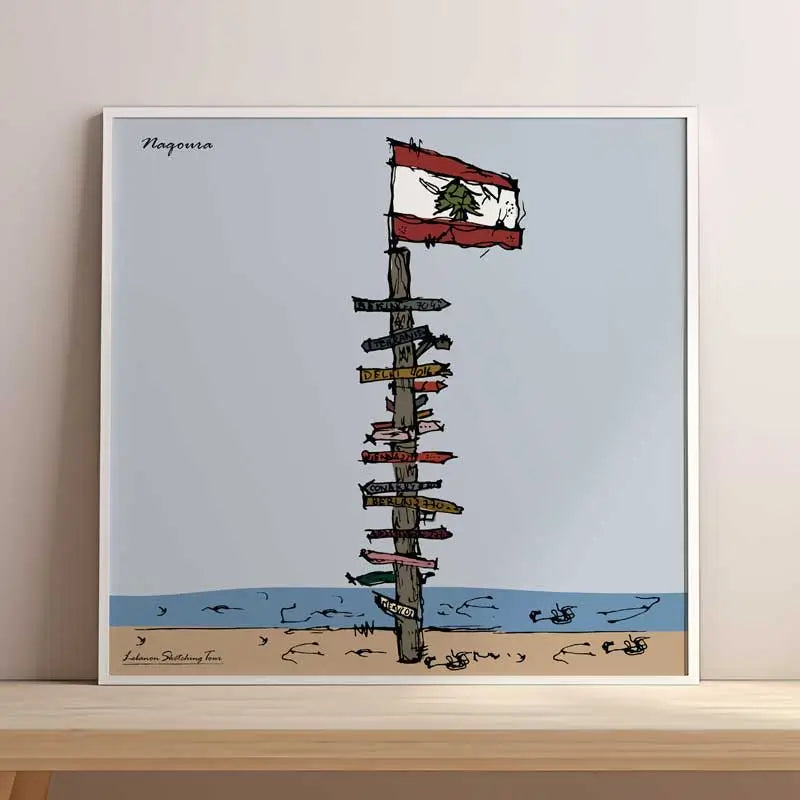 Naqoura sign in south Lebanon with the Lebanese flag on top, Lebanese print square format