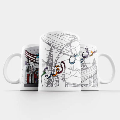 Lebanese mug of Tripoli Lebanon, with Arabic calligraphy