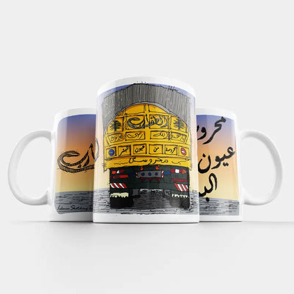 Lebanese mug design of a yellow truck and Arabic calligraphy, Lebanese Coffee cup design set