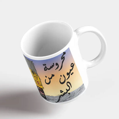 Lebanese mug design of a yellow truck and Arabic calligraphy, Lebanese Coffee cup design